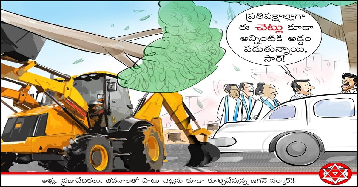Cutting trees by Jagan Government