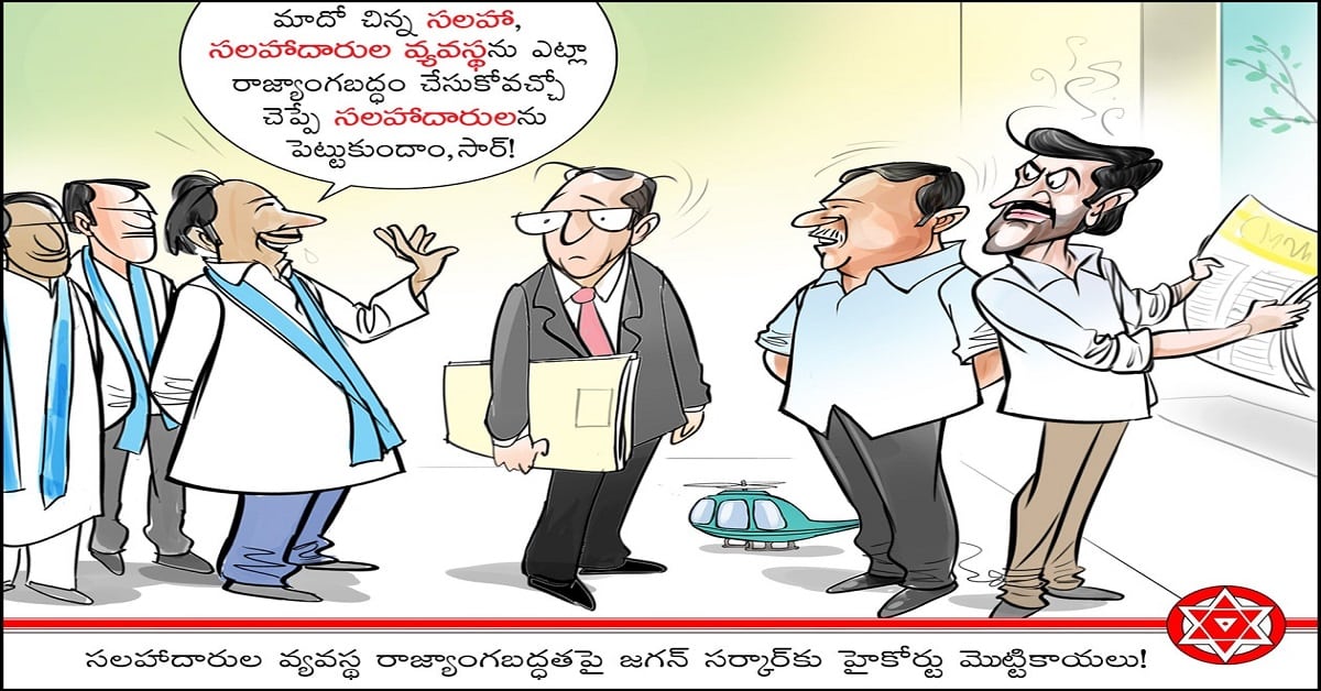 Janasenani Cartoon