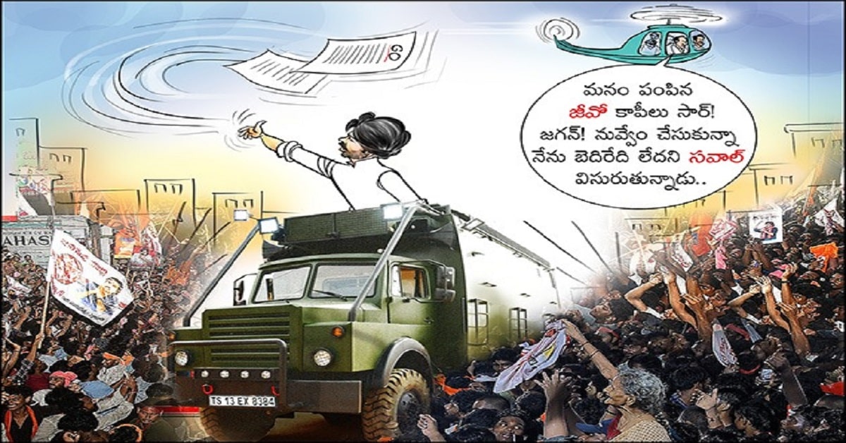 Senani Cartoon on Challenge to Jagan